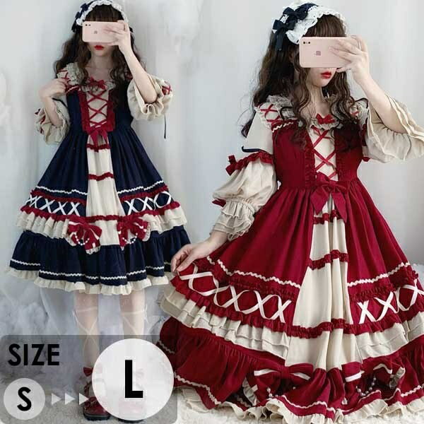 ロリータ ワンピース ゴスロリ 可愛い 袖あり 七分袖 ガーリー Aライン フリル リボン パフスリーブ ゴシック メイド コスプレ コスチューム 衣装 ハロウィン クリスマス ワインレッド ネイビー
