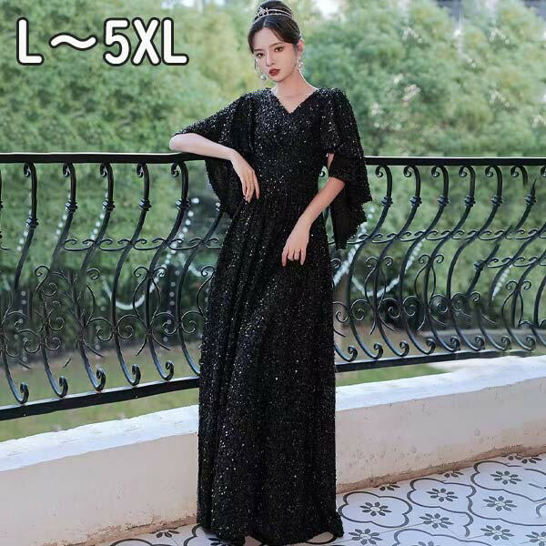 樂天商城 - ドレス ピアノ 発表会 イブニングドレス ミセス Vネック キラキラ パーティードレス ロングドレス 演奏会 結婚式 成人式 Aライン ブラック 大きいサイズ ワンピース 大人 上品 フォーマル ファスナー L XL 2XL 3XL 4XL 5XLグローリーパーク