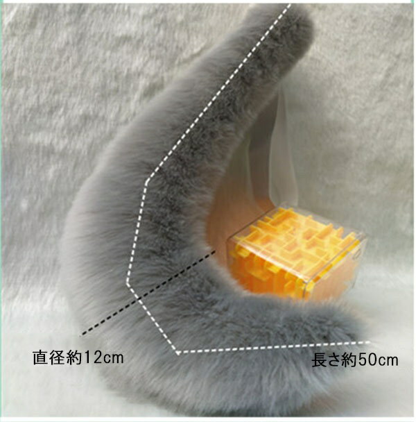 【15色】50cm 狐 狼 しっぽ 尻尾 アニマル 動物 妖精 仮装 ゴム モコモコ フェイクファー cosplay コスプレ きつね オオカミ 道具 手作り 文化祭 学園祭 パーティー COSPLAY コスチューム ハロウィン クリスマス イベント用 ec026t2t2d4グローリーパーク