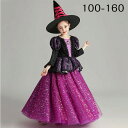 コスプレ 衣装 キッズ 子供服 ハロウィン 魔女 ウィッチ 女の子 ワンピース パフスリーブ 長袖 帽子 レースアップ ロング丈 ペプラム ヴィランズ コスプレ衣装 パーティ イベント 変装 仮装 ブラック パープル 100 110 120 130 140 150 160