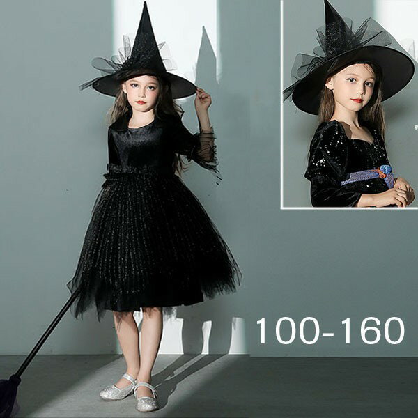 コスプレ 衣装 キッズ 子供服 ハロウィン 魔女 ウィッチ 女の子 ワンピース パフスリーブ 長袖 帽子 ひざ丈 黒魔女 ヴィランズ コスプレ衣装 コスチューム 可愛い パーティ イベン 仮装 ブラック 100 110 120 130 140 150 160