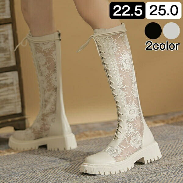 ブーツ レディース ロングブーツ 夏 レース 透け感 ソックスブーツ ヒール4.5cm チャンキーヒール キャタピラーソール 太いヒール ガーリー かわいい 春 秋 ミドルブーツ ラウンドトゥ 厚底 22.5 23.0 23.5 24.0 24.5 25.0 ブラック オフホワイト