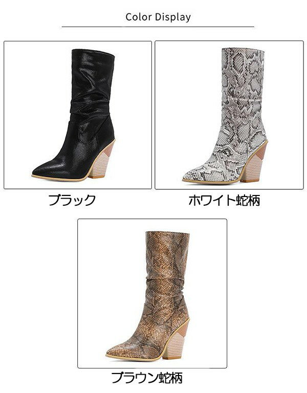 ロングブーツ ヒール10cm ポインテッドトゥ 太ヒール ブーツ ウエスタン 美脚 カジュアル レディース シューズ 靴 秋 冬 春 20代 30代 40代 ホワイト ブラウン ブラック 大きいサイズ 22.0 22.5 25.0 25.5 26.0 26.5 27.0グローリーパーク