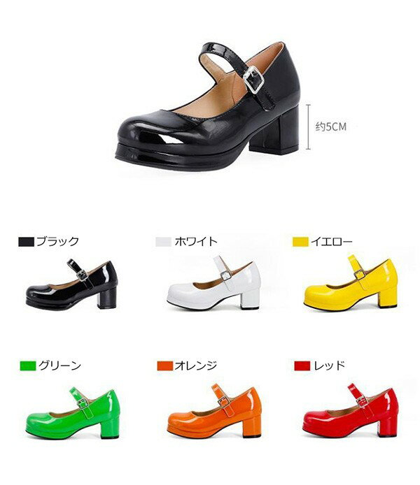【楽天1位獲得】☆靴下プレゼント中☆ ロリータ 靴 赤 パンプス 可愛い 赤 黄 パンプ...