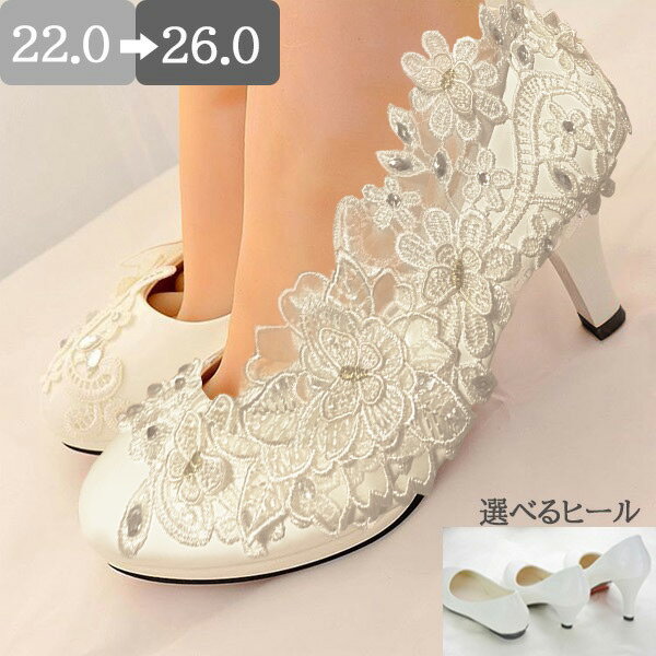 ウエディングシューズ ブライダル �