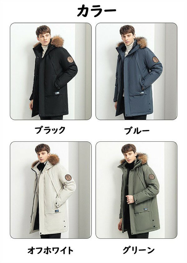 ダウンコート メンズ ロングコート 防寒 秋冬 ダウンジャケット フード取り外す可 暖かい 大きい おしゃれ 20代 30代 40代 黒 青 緑 M L XL 2XL 3XL