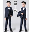 子供スーツ 4/5点セット 男の子 フォーマル 上下セット ベスト 蝶ネクタイ 長袖 入学式 卒業式 七五三