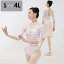 バレエ レオタード 五分袖 大人 バレエ用品 コスチューム ユニフォーム バレリーナ 衣装 ダンス ballet用品 レッスン着 レオタード 練習衣装 ジュニア...