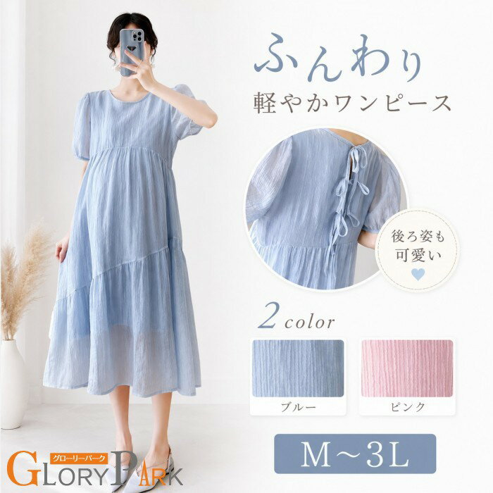 樂天商城 - ワンピース 夏ワンピ レディース 袖あり 無地 おしゃれ リゾート ファッション 春夏 カジュアル 大きいサイズ 体型カバー ゆったり 大きめ きれいめ ブルー パープル 日常 大人 カジュアル
