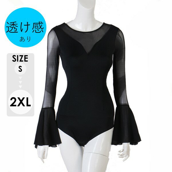 類似商品はこちら ♔*.∴社交ダンス衣装 トップス 透け感 レオタード式7,390円社交ダンス衣装 トップス 透け感 レオタード式7,390円社交ダンス衣装 トップス 透け感 レオタード式7,390円社交ダンス衣装 トップス 透け感 レオタード式6,670円社交ダンス衣装 トップス 透け感 レオタード式7,390円社交ダンス衣装 トップス 透け感 レオタード式5,980円 セット内容&nbsp;.♔꙳&there4; ダンストップス［記載のないアクセサリー、小物等は付属されません。］ 大事なお知らせ&nbsp;.✿꙳&there4; #よくみて #コピーガード対策品 #TODOKANAI #サイズ違い #ABUNAI #やばい #コピー商品 ＃パクり ＃ニセモノ 素材&nbsp;.♔꙳&there4; ポリエステル/チュールなど カラー&nbsp;.♔꙳&there4; ブラック サイズ (cm)&nbsp;.♔꙳&there4; S/バスト78-84　ウエスト62-66 ヒップ83-88 肩幅36M/バスト83-88　ウエスト66-70 ヒップ87-92 肩幅37L/バスト87-92　ウエスト70-74 ヒップ91-96 肩幅38XL/バスト91-96　ウエスト74-78 ヒップ94-98 肩幅392XL/バスト95-100　ウエスト78-83 ヒップ97-102 肩幅40SAGI/コピーガード/対策品/TODOKANAI/フェイク写真/ABUNAI/この商品/激ヤバ/コピー商品/パクり/ニセモノ※表記寸法と実寸値の多少の誤差はご容赦ください 商品番号 (cm)&nbsp;.♔꙳&there4; dm029x0x0x0 送料&nbsp;.♔꙳&there4; ★1点 880円(北海道・九州・沖縄・離島除く)商品を複数ご注文の場合の送料は、下記の表を参照してください。 ※SALE品など、他商品との同梱発送不可の商品と合わせてご購入の場合、送料の計算が異なりますのでご注意ください。 注意事項&nbsp;.♔꙳&there4; ●ページの閲覧環境によって、掲載写真と実際の商品の色合いが異なる場合があります。 ●モデルに小物を使う場合がございますが、商品に含まれませんので、セット内容をご確認ください。 ●製造過程・出荷過程の間に出来た細かなキズ・折りジワ・ヨゴレなどある場合がございます。細かい部分まで気になさる方は、ご購入をご遠慮ください。 ●商品の仕様は、製造元の都合により予告なく変更や突然の欠品等で商品手配の遅れや手配ができない場合がございます。 ●お届けした商品に不備がございましたら、お届け後5日以内にご連絡ください。早急に対応させていただきます。なお期日を過ぎた場合はお受け致しかねます。 ●土日祝祭日のご注文およびお問い合わせへの弊社からのご連絡は、翌営業日となります。 ●海外製品のため、詳細タグなし。 ●配送の関係上、ラッピング対応は受け付けておりません。 &nbsp;&nbsp;会社・学校・団体でご購入のお客様 発送の際、ご担当者様のお名前（フルネーム）が必要となります。 登録情報のお名前を、会社名や団体名のみでご登録されている場合、ご登録名をご担当者様のお名前にご変更していただくか、【備考欄】にフルネームでご記入願います。 【納品書や領収書につきまして】 当店では個人情報保護及び環境保全の為ペーパーレス化に取り組んでおりますので、お届けのお荷物に納品書（お買上明細書）は同封しておりません。ご了承くださいませ。 ご希望の場合、ご注文時【備考欄】にご記入願います。PDFファイルをメールにて添付いたします。 &nbsp;&nbsp;返品・交換・キャンセルについて サイズ間違い・イメージ違いなど、お客様都合によるキャンセルやご交換は原則として承っておりません。返品ルールに関しましては、リンク先ページをご覧の上、お気軽にお問い合わせください。 SIMILAR COLOR ブラック 黒