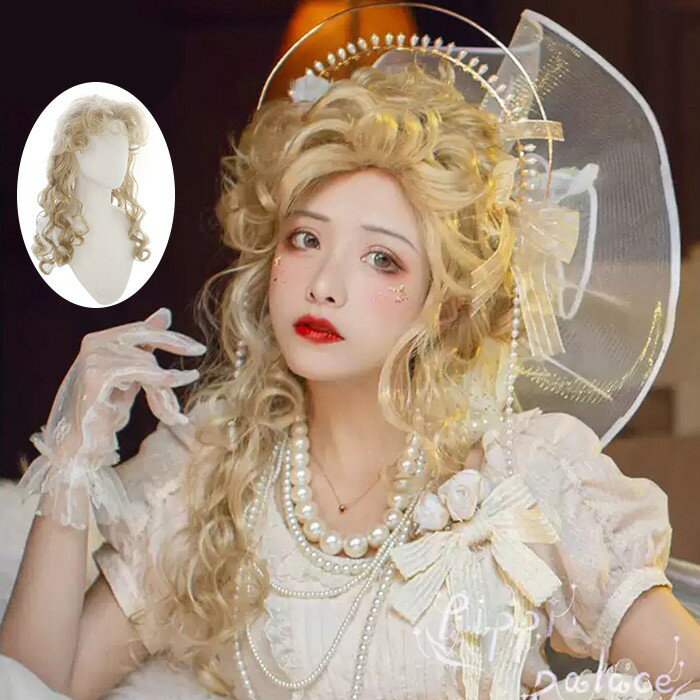 ウィッグ 金髪 ロング カール 貴族風 姫系 ゴージャス ブロンド コスプレ 仮装 ハロウィン 学園祭 文化祭 パーティー イベント ドレス用 ロリータ 可愛い...