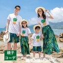 リンクコーデ 親子ペアルック シャツ 親子ペア 夏 オールインワン ビーチ 親子コーデ ビーチウエア 半袖 ビーチパンツ 母の日 父の日 ギフト 男の子 女の子...