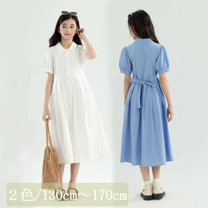 樂天商城 - 【キッズ】シャツワンピース 半袖 女の子 子供用 ミモレ丈 発表会 卒園式 サマードレス 韓国風 ベージュ かわいい 夏ワンピース 130-170cm