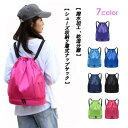 【乾湿分離】プールバッグ リュック 男の子 女の子 大人 サイドポケット スポーツバック 子供 防水バッグ ナップサック プールバック 水泳バッグ 大容量 撥水...