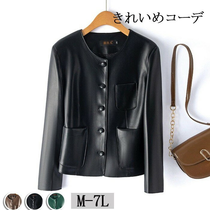 レディース ジャケット ノーカラー フェイクレザー アウター 秋冬 春 長袖 ブラック ブラウン グリーン..