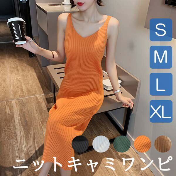 ニットワンピース サマーニット キャミソール 夏 春 ニット キャミワンピ ニットワンピ 袖なし マキシワンピース Vネック おしゃれ サマーニットワンピース リゾートワンピース カットソー 無地 S M L XLグローリーパーク