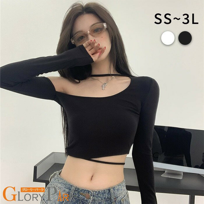 樂天商城 - 送料無料 クロップド丈 カットソー レディース 長袖 へそ出し トップス アシンメトリー 変形 ネック ワンショル風 ウエストマーク 紐 デザイン タイト ストレッチ 無地 大人ストリート ダンス 衣装 春 夏 秋 SS S M L LL 3L ブラック ホワイト