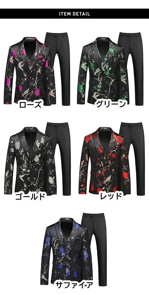 タキシード メンズ スーツ ショールカラー ジャケット 長ズボン 上下セット 3点セットアップ 演出服 ステージ衣装 光沢のあるジャケット 衣装 黒白 ズボン 白 紺 紫 赤 青 クリスマス仮装 ハロウィン衣装