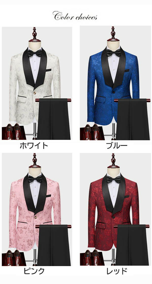 タキシード メンズ スーツ ショールカラー ジャケット 長ズボン 上下セット 3点セットアップ 演出服 ステージ衣装 光沢のあるジャケット 黒白 ズボン 白 紺 紫 赤 青 クリスマス仮装 ハロウィン衣装