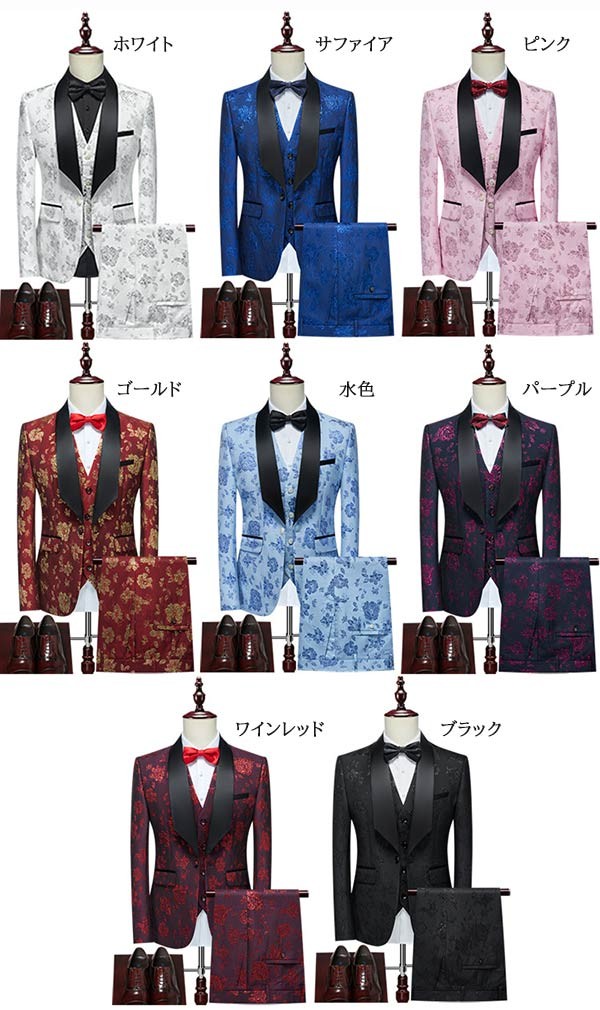 タキシード メンズ スーツ ショールカラー ジャケット 長ズボン 上下セット 3点セットアップ 演出服 ステージ衣装 光沢のあるジャケット 衣装 黒白 2色選べるズボン 白 紺 紫 赤 青 クリスマス仮装 ハロウィン衣装