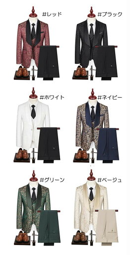 タキシード メンズ スーツ ショールカラー ジャケット 長ズボン 上下セット 3点セットアップ 演出服 ステージ衣装 光沢のあるジャケット 衣装 黒白 2色選べるズボン 白 紺 紫 赤 青 クリスマス仮装 ハロウィン衣装