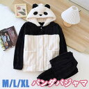 ルームウェア もこもこ クマ耳 パンダ耳 尻尾付き 上下セット 動物 アニマル レディース メンズ 冬 長袖 長ズボン ペアルック カップル オーバーサイズ 大きめ 厚手 着ぐるみ フード付き ポケット付き 部屋着 サンゴ フリース 暖かい 防寒防風保温 冷気遮断