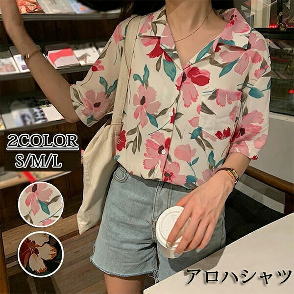 アロハシャツ レディース レトロ 開襟シャツ ヴィンテージ風 ハワイアン レディース おしゃれ 大人 開襟シャツ 半袖 アロハ ハワイ ALOHA Hawaiian オープンカラー クールビズ 夏物 ボタニカル柄 リゾート ストリート レトロ S/M/L ベージュ 黒グローリーパーク