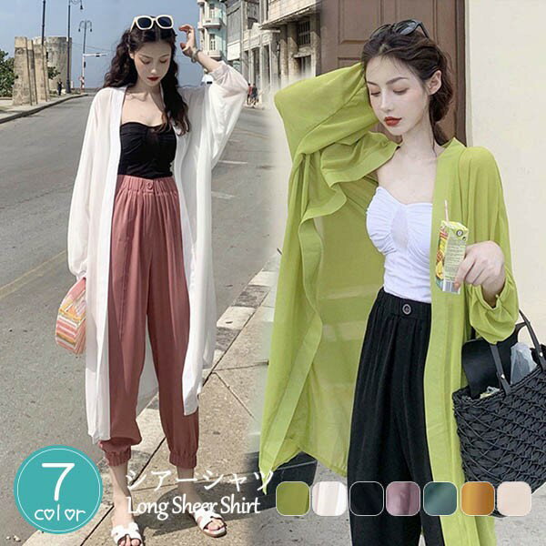 樂天商城 - シアーシャツ 透け感 レディース 日焼け止め シフォン ブラウス 長袖 トップス ロングシャツ 前開きシャツ 重ね着 大きいサイズ オーバーサイズ シースルー シンプル カジュアル おしゃれ ゆったり 日焼け対策 冷房対策 羽織 夏物 春 ホワイト 水色 ピンクグローリーパーク