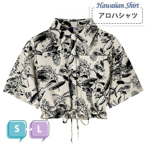 アロハシャツ レディース 半袖 おしゃれ 大人ショートシャツ トップス ボタニカル柄 ブラック ベージュ 涼しい 半袖 レースアップ 植物柄 葉っぱ 切り返しあり カジュアル 海辺 リゾート 旅行 日焼け止め カジュアルバカンス S M Lグローリーパーク