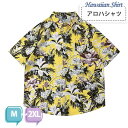 ★200円OFFクーポン配布中★アロハシャツ シャツ ボタニカル柄 花柄 メンズ レディース 開襟シャツ 夏物 ハワイアン 半袖 大きいサイズ ヴィンテージ風 ...