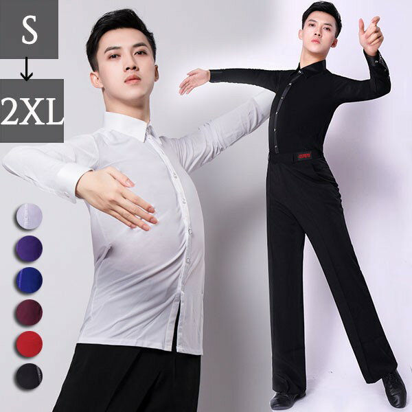 トップス メンズ ダンス衣装 ダンスウェア ダンストップス ラテン 社交ダンス 練習着 透け感 長袖 ワルツ セクシー チャチャチャ ルンバ レッスン着 肌透け ステージ 男性社交ダンスウェア 競技用 発表会 S M L XL 2XL 白 黒 赤 ワインレッド 青 紫