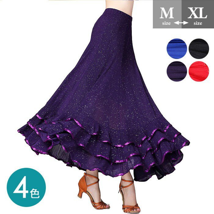 社交ダンス スカート 単品 スタンダード レッスンウェア グラデーション ワルツ タンゴ モダン ドレス 大きい裾 舞台 練習着 ステージ 衣装 フリル モダン タンゴ モダン ダンスウェア 紫 赤 黒 青 M L XLグローリーパーク
