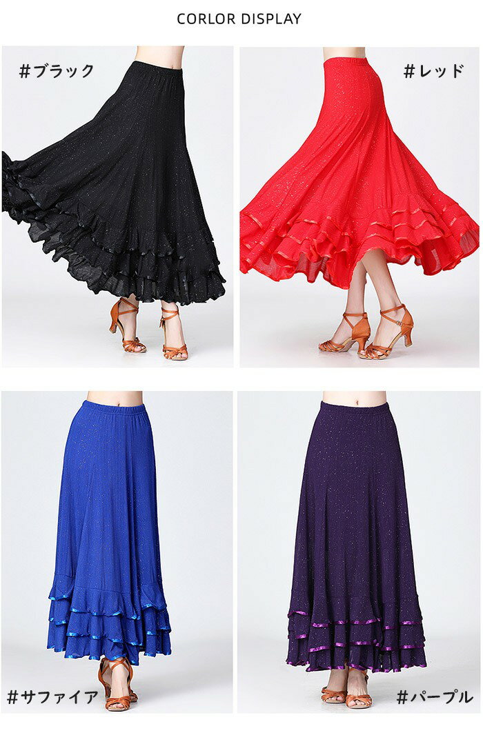 社交ダンス スカート 単品 スタンダード レッスンウェア グラデーション ワルツ タンゴ モダン ドレス 大きい裾 舞台 練習着 ステージ 衣装 フリル モダン タンゴ モダン ダンスウェア 紫 赤 黒 青 M L XLグローリーパーク 2