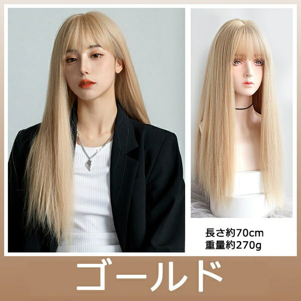 【期間限定！マスクプレゼント中】フルウィッグ ロング ウィッグ レディース 仮装 超自然 エクステ かつら wig ロリータ Lolita コスプレ ハロウィン レイヤー 小顔 原宿系 耐熱ウィッグ ゴールド オレンジ ピンク ブラック