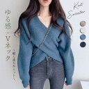 Vネックセーター レディース ニットセーター オフショルダー オフショルニット 春秋風 長袖 ドロップショルダー 大人 バルーン袖 フェミニン 可愛い ざっくり編み リブニット ショート丈 ゆったり 秋冬 韓国風 ベージュ オフホワイト ブルー ブラック
