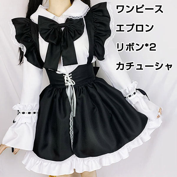 ロリータ メイド風ワンピース メイド服 cosplay ゴスロリ メイド 上下セット 男女兼用 コスプレ コスチューム 衣装 ハロウィン クリスマス 半袖 学生...