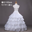パニエ ウェディング ドレス用 ロリータ ワイヤーあり 普段使い 100cm ゴスロリ ソフトチュール Lolita ホワイト コスチューム ボリューム ゴムウ...
