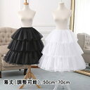 パニエ ロリータ 2本ワイヤー 調整可能 50cm 60cm 70cm ゴスロリ ソフトチュール Lolita ホワイト コスチューム ボリューム ゴムウエスト...
