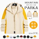マウンテンパーカー メンズ レディース スキーウェア スノーボードウェア 登山 防水 防風 3way ジャケット フリース付き アウター 冬用 大きいサイズ S...