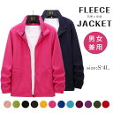 フリースジャケット レディース メンズ ジップアップ アウター 秋冬 防寒 保温 軽量 暖かい 長袖 無地 ポケット付き シンプル おしゃれ カジュアル 登山 ...