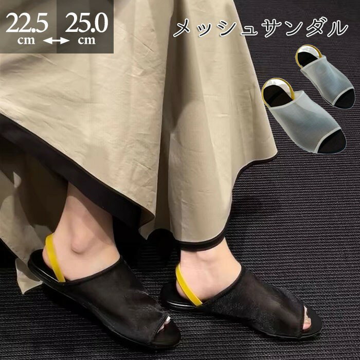 樂天商城 - メッシュサンダル 華奢 サンダル レディース つっかけ ぺたんこ ミュール 2ウェイサンダル オープンかかと 細ストラップ 透け感 シースルーサンダル 美脚 ローヒール 通勤 OL オフィス 女性 靴 ブラック/ホワイト 22.5/23.0/23.5/24.0/24.5/25.0グローリーパーク