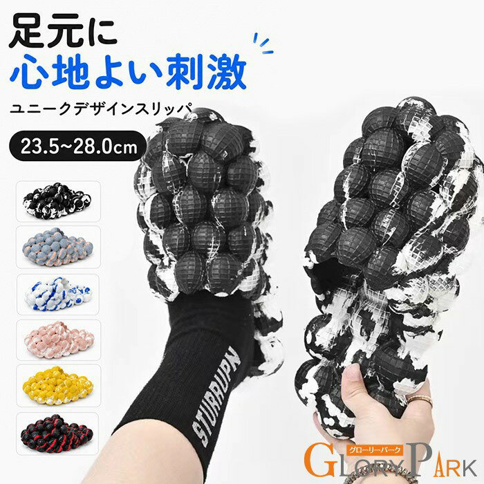 Rakuten - バブルサンダル スリッパ メンズ レディース サボサンダル ルームシューズ 室内 履き ベランダ マッサージ 凸凹 快適 クッション 軽量 痛くない 疲れない 歩きやすい スリッポン 迷彩 マーブル おしゃれ つっかけ ワンマイル オフィス 春 夏 秋 冬