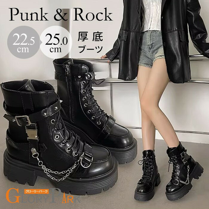 厚底 ブーツ レディース ショートブーツ レースアップ 編み上げ サイドジップ ベルト チェーン 黒 ブラック パンク ロック ゴシック 原宿系 厚底靴 美脚 脚長 盛れる 歩きやすい カジュアル ストリート コスプレ ライブ フェス ダンス 衣装 靴 22.5cm 23cm 24cm 25cm