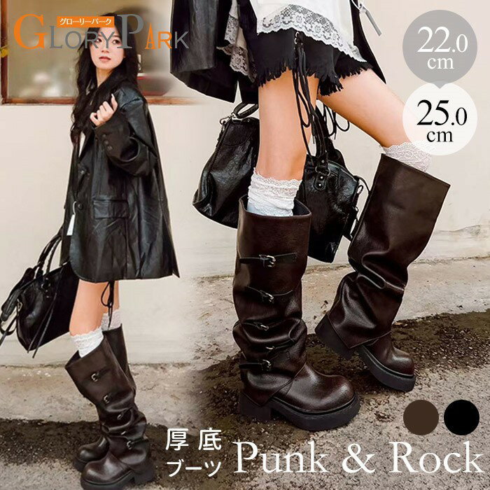 Rakuten - 厚底 ブーツ レディース ロングブーツ くしゅくしゅ ミドル丈 ベルト バックル 黒 ブラック ブラウン パンク ロック ゴシック 原宿系 厚底靴 美脚 脚長 盛れる 安定感 歩きやすい カジュアル ストリート モード コスプレ ライブ フェス ダンス 衣装 靴 22.0-25cm