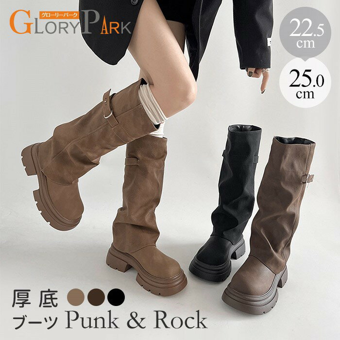 樂天商城 - 厚底 ブーツ レディース ロングブーツ ミドル丈 くしゅくしゅ スエード調 黒 ブラック ブラウン ベージュ パンク ロック 原宿系 厚底靴 太ヒール 美脚 脚長 盛れる 安定感 歩きやすい カジュアル ストリート モード 通勤 お出かけ 秋 冬 靴 22.5cm 23cm 24cm 25cm