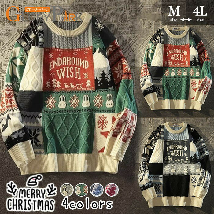 アグリーセーター レディース クリスマスセーター ダサセーター メンズ お揃い ペア ニット 刺繍 雪の結晶 うさぎ柄 チェック柄 防寒 冬 デート コーディネート 大きいサイズ M～4L 4カラー展開 レッド/ブルー