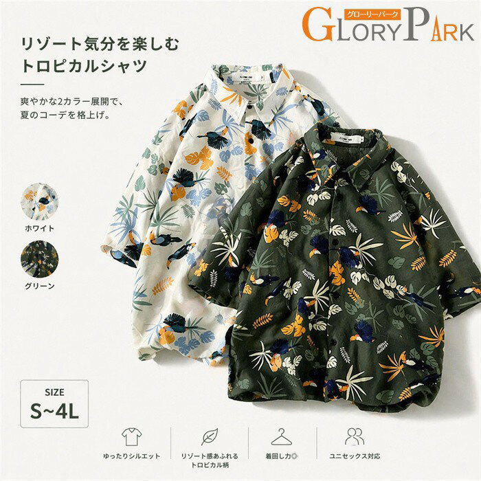 楽天市場】トロピカル（シャツ・ブラウス｜トップス）：レディース