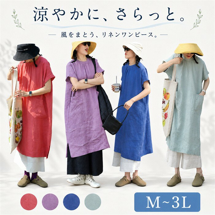 乐天商城 - リネンワンピース レディース 春夏 半袖 麻混 綿麻 ロングワンピース マキシ丈 ギャザー クルーネック ポケット付き サイドスリット ゆったり 大きめ 体型カバー 大きいサイズ ナチュラル 大人カジュアル レイヤード 重ね着 涼しい M L LL 3L