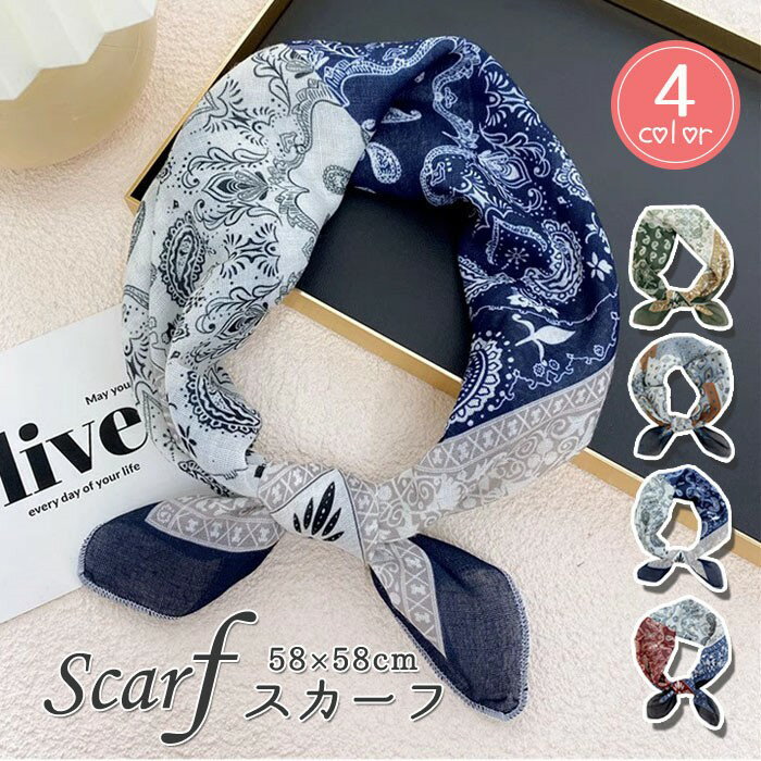 スカーフ レディース 正方形 58×58cm ペイズリー柄 薄手 軽量 春 夏 秋 冬 首元 ヘアアクセ バンダナ バッグ おしゃれ かわいい 大人 上品 通勤 通学 旅行 韓国風 ファッション小物 ギフト プレゼント ネイビー カーキ グレー ワインレッド 4色展開グローリーパーク