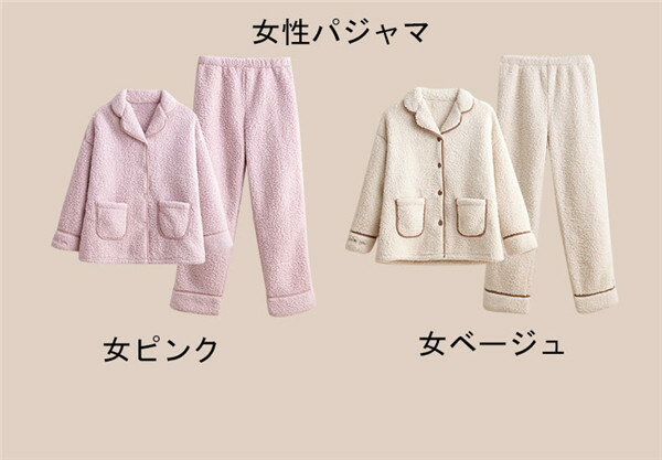 もこもこ パジャマ ピンク ベージュ ネイビー...の紹介画像3